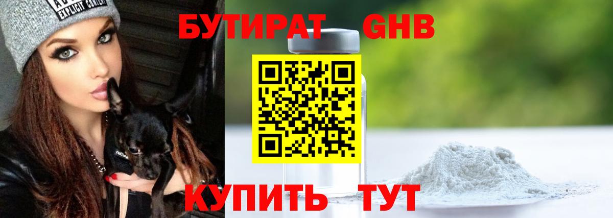 Бутират оксана  Бутират  Александров  Вход с VPN 