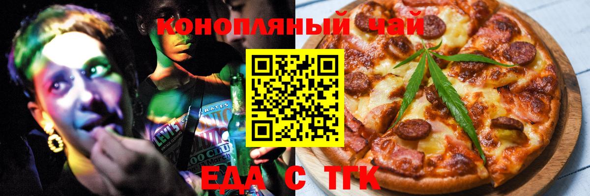 Александров  Печенье с ТГК марихуана  Вход с VPN 