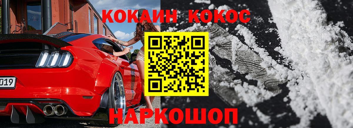 КОКАИН Columbia Александров