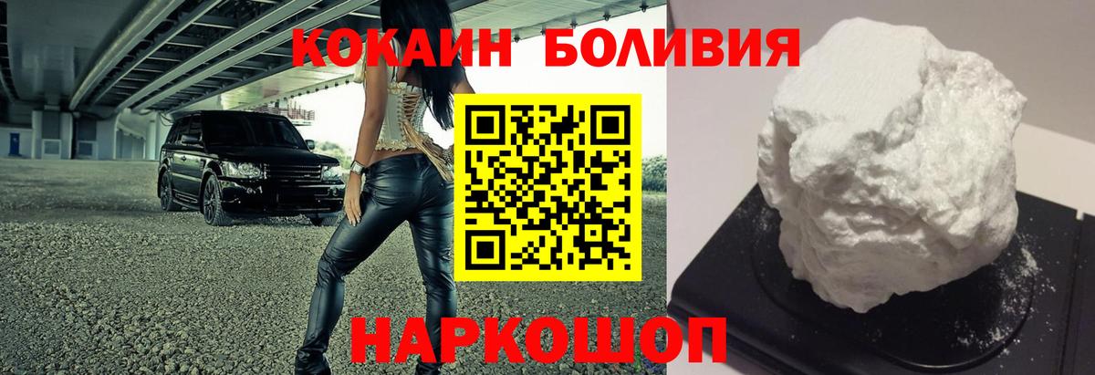 КОКАИН 97%  COCAIN FishScale  Вход с VPN  Александров 