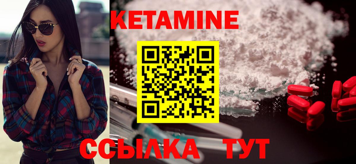 Александров  Кетамин ketamine  Вход с VPN  КЕТАМИН ketamine 