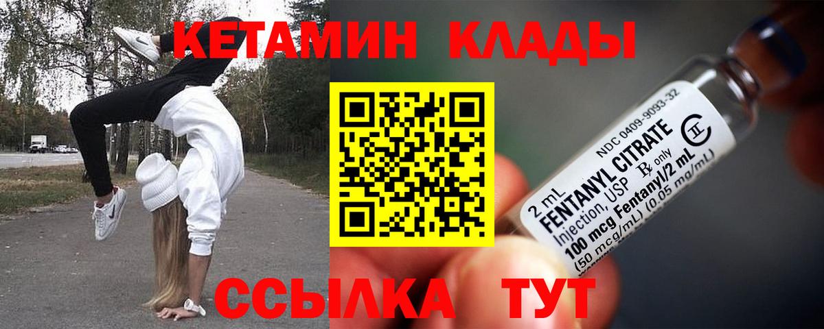 КЕТАМИН ketamine Александров