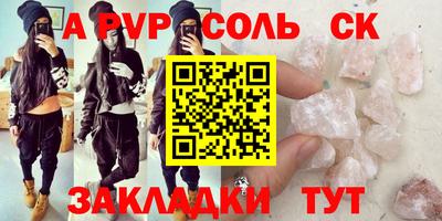 стафф Старая Купавна