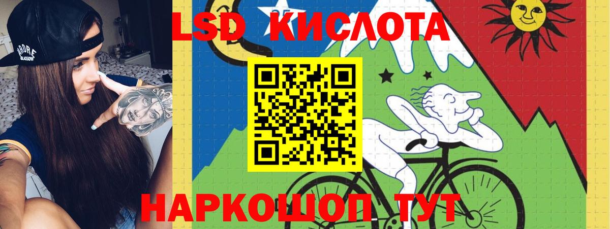 ЛСД экстази кислота Александров