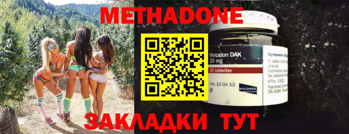 Александров  Метадон белоснежный  Метадон methadone  Вход с VPN 
