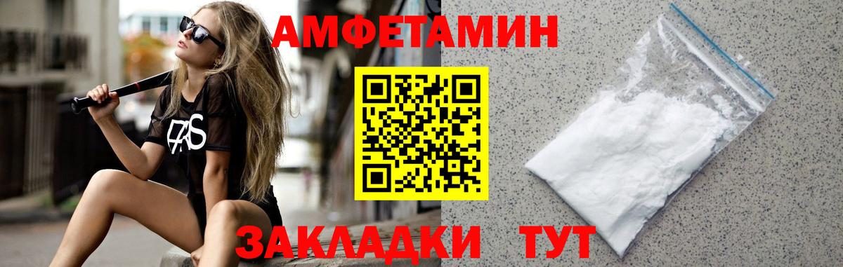 Метамфетамин Methamphetamine  Вход с VPN  Александров 