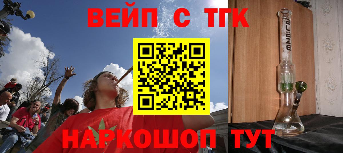 Дистиллят ТГК жижа  ТГК гашишное масло  Вход с VPN  Александров 