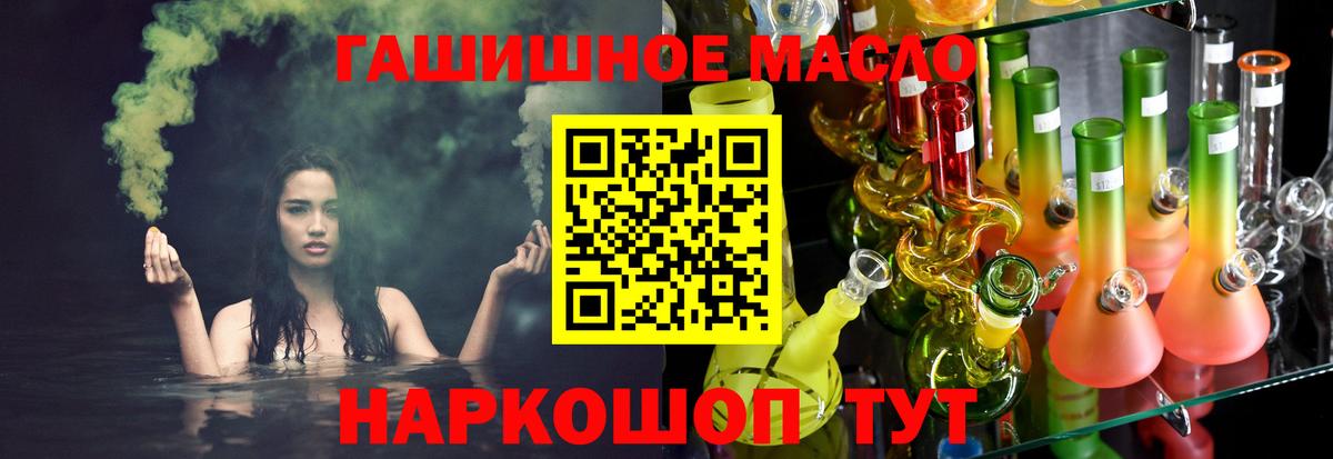 ТГК THC oil Александров